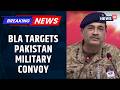BLA Claims Massive Attack On Pakistan Army Convoy Soldiers Reportedly Killed In Mastung News18
