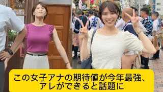 この女子アナの期待値が今年最強、アレができると話題に#岡田桃佳#イケおじ認定