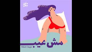 ٨ ركائز لجنس رائع