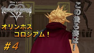 【KHCOM】記憶を繋ぐ物語！キングダムハーツRe.COM実況#4