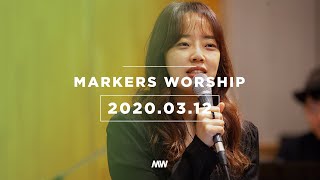 MARKERS 마커스 목요예배 [20.03.12] 예배실황 (Official)