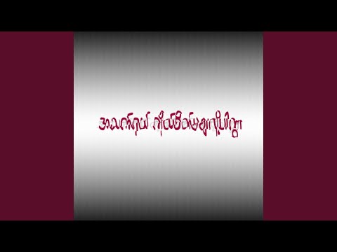 Athet Yal Ko Sate Ma Cha Loh Par Kwar