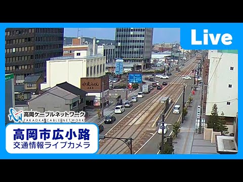 高岡・広小路のライブカメラ映像