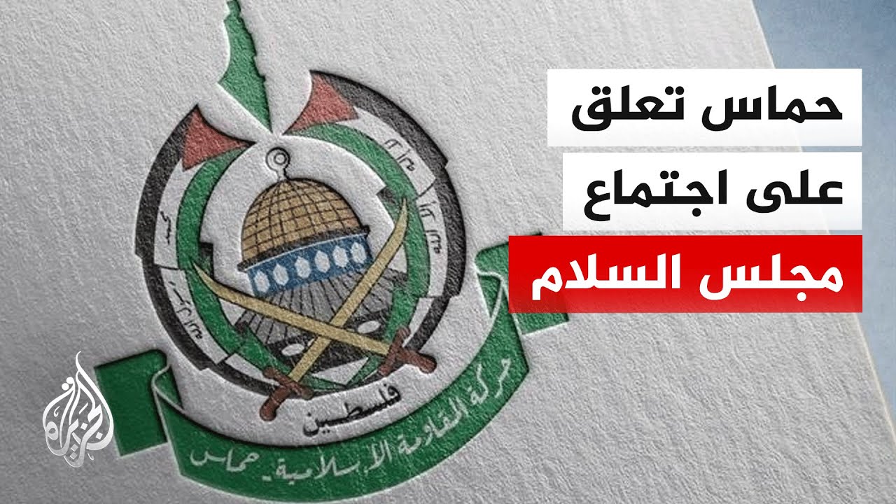حماس: وقف العدوان شرط لأي مسار سياسي يناقش مستقبل غزة