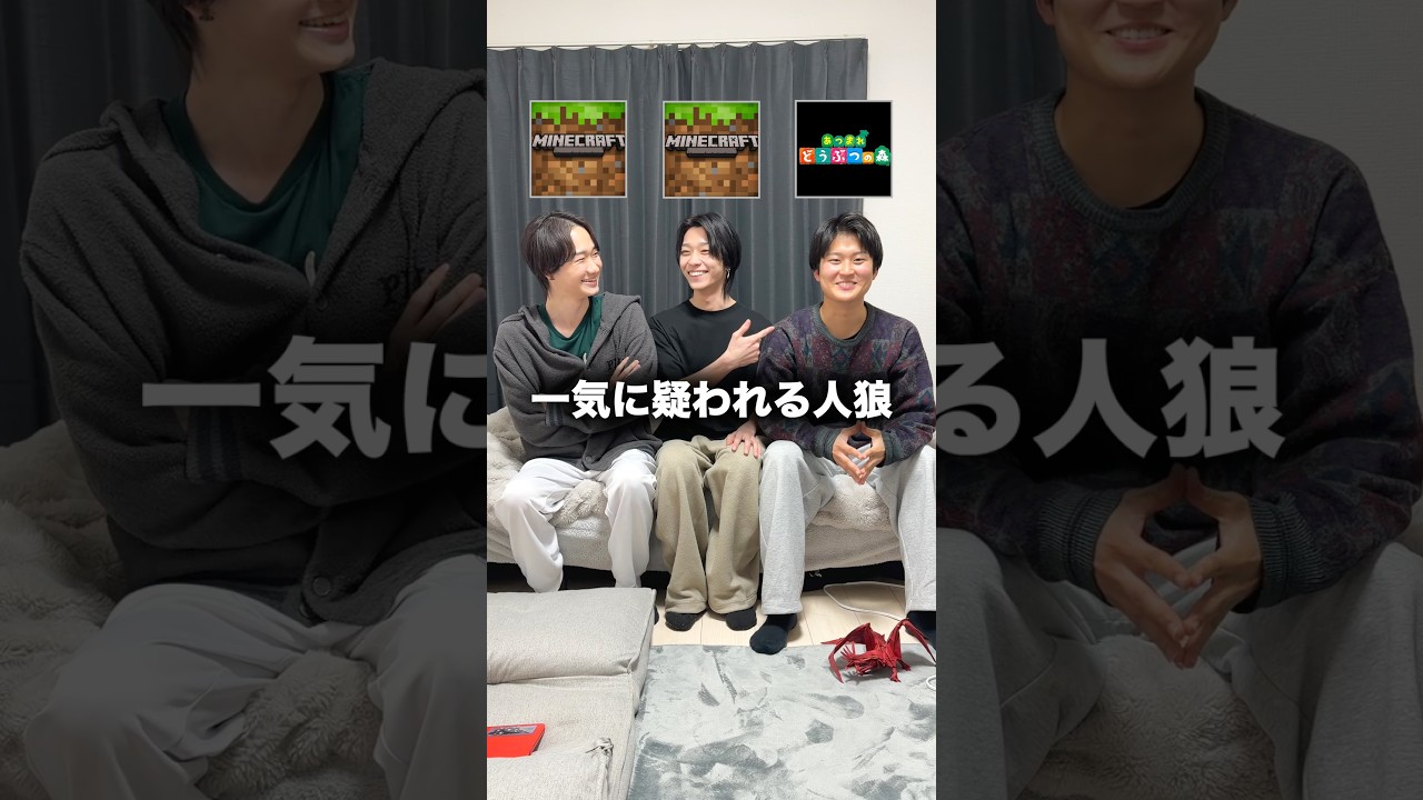 テーマが違う人狼を当てろ！ #兄弟 #ゲーム