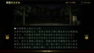 ［ホラー］死印 #1