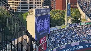 横浜DeNAベイスターズ　スタメン発表！先発はガゼルマン！ 2023年5月2日