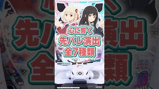 eリコリス・リコイル　ニューギン ★3