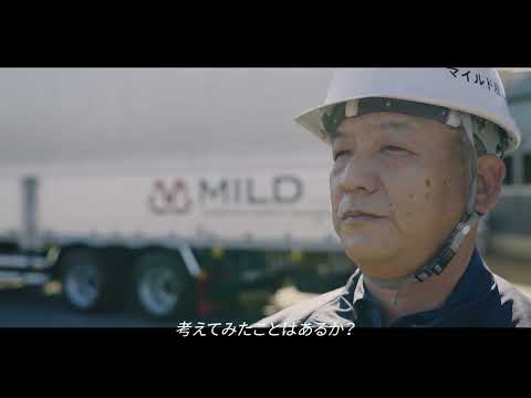 マイルド産業株式会社　採用CM・採用動画［環境・リサイクル業］_就活マルシェ【公式】