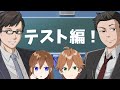 【アニメ】遠井さんテスト編がマジ爆笑WWWWWWWWWWWWWWWWW