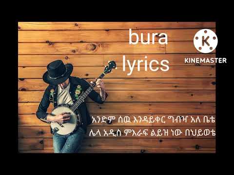 tamrat desta(andm sew endayker) lyrics