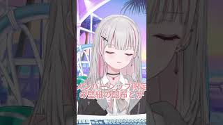 空澄セナがメンシでやってること＃ぶいすぽっ！＃ぶいすぽ＃空澄セナ＃shorts