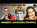 Gore Rang Pe Na Itna Lyrical Abhijeet Anuradha Paudwal Roti Tribute To Kishore Kumar
