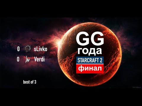 # 3 GG Goda 2014: sLivko vs. Verdi