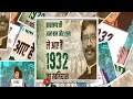 1932 Khatiyan Jharkhand Song 1932 Ka Khatiyan Hemant Ji Lagu Karai De