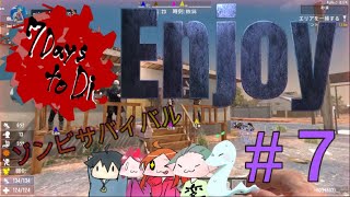 7days to die るんぱら　α21安定版エンジョイエンジョイ！ゾンビサバイバル # 7