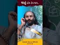 Thatu Hoy Tem Thay Sairam Dave Official Shorts