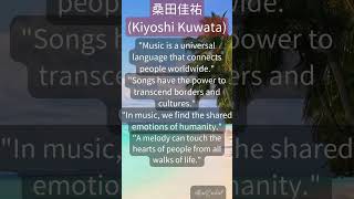 桑田佳祐 (Keisuke Kuwata)