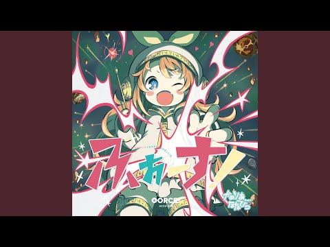 Video thumbnail for ふぉーす！ (4orce!)