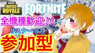［フォートナイト］おらにビクロイ分けてくれ！！誕生日参加型2