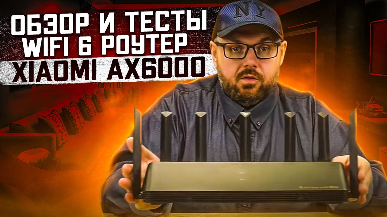 Wi-Fi роутер Xiaomi Mi Aiot AX6000, черный