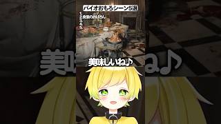バイオハザードにツッコミまくる配信者w#ぷりっつ #バイオハザード