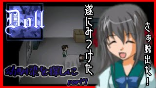 【Doll】再開する二人!これでハッピーエンドなのか...？