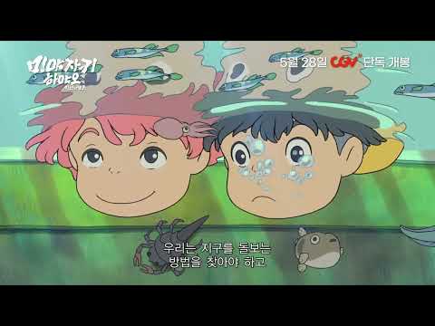 [미야자키 하야오: 자연의 영혼] 30초 예고편