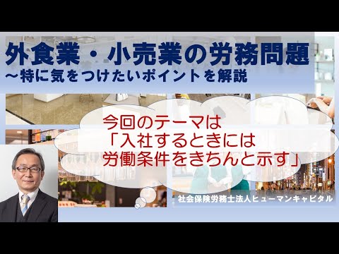 正社員、パートタイマーなど雇用形態が複数ある場合の就業規則、就業規則と労働契約の関係 - 社会保険労務士法人ヒューマンキャピタル（文京区本郷）