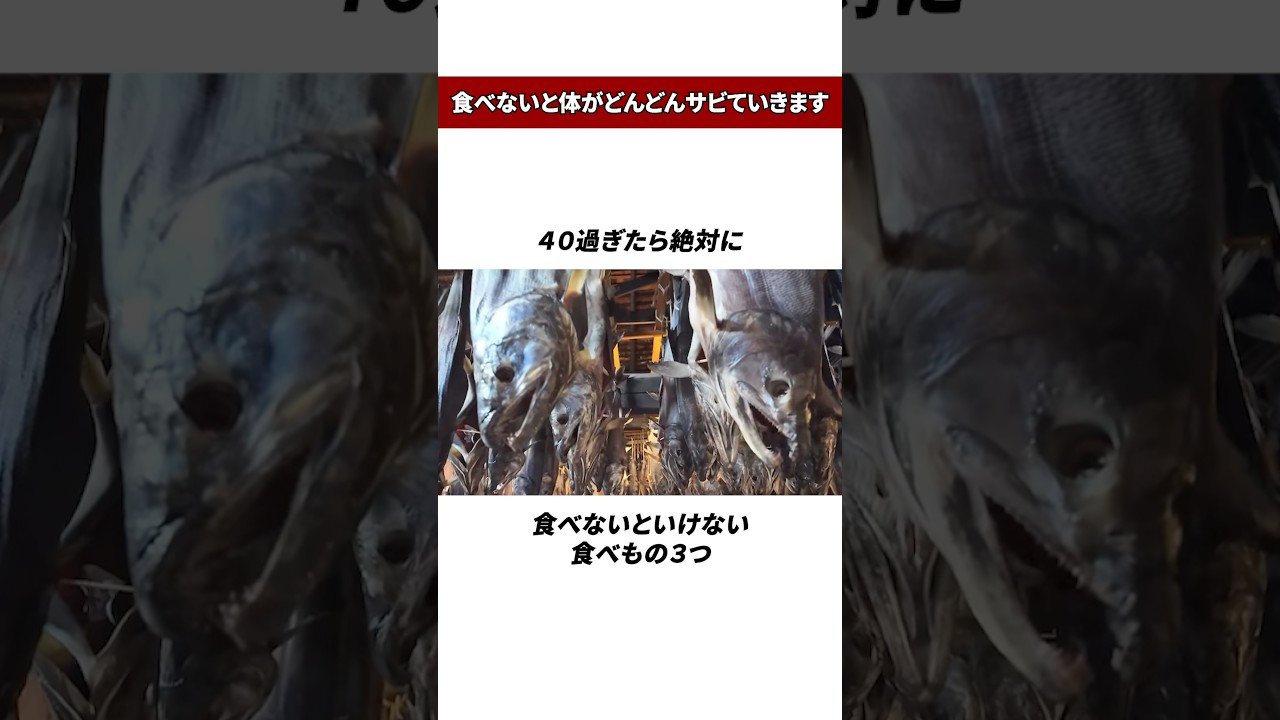 【新常識】40過ぎたら絶対に食べないとけない食べ物3つ