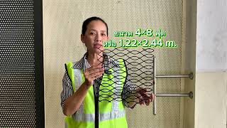 ตะแกรงเหล็กฉีก S-18 | วัสดุคุณภาพสูง หนา 2.3 มม. น้ำหนักเบา 10.8 กก. สำหรับงานก่อสร้างและตกแต่ง ตะแกรงเหล็กฉีก S-18 | วัสดุคุณภาพสูง หนา 2.3 มม. น้ำหนักเบา 10.8 กก. สำหรับงานก่อสร้างและตกแต่ง