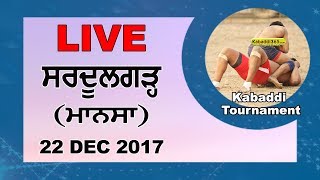 Sardulgarh (Mansa) Kabaddi Tournament 22 Dec 2017