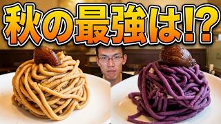 人生初スイパラでモンブラン食べ比べてみたら~