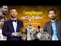 മെസ്സിയുടെ ഹൃദയം | Lionel Messi | Joseph Annamkutty Jose | Ballon d'Or