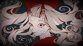 百鬼祭 / kanaria(Cover) ver.Sou
