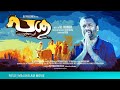 PASU Malayalam Movie 2017 Release