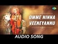 Omme Ninna Veeneyannu Kannada Devotional Song Dr Rajkumar M Ranga Rao Chi Udayashankar
