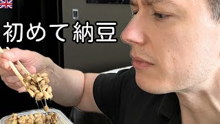 ロンドンの日本食品店で見つけた納豆、初めて食べてみる｜イギリス人の暮らし