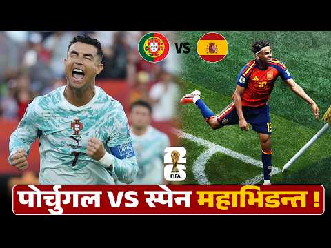 ‘आइबेरियन डर्बी’मा क्रिस्टियानो रोनाल्डोको सपनामा लामिन यामलले पूर्णविराम लगाउलान् ?