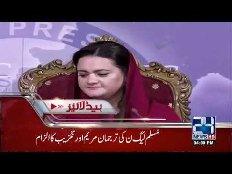 News Headlines | 4:00 PM | 9 Oct 2018 | 24 News HD