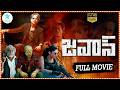 Jawan Action Thriller Telugu Latest Full Film Shah Rukh Khan And Nayanthara Tfcmaacinemalu