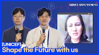 Shape the Future with us (UNICEF)