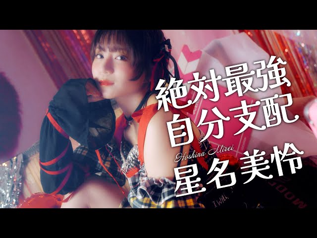 【インタビュー】祝!ソロアーティストデビュー!星名美怜が自身の「絶対最強グルメ」をジャンル別で発表! 8 YouTubeサムネイル