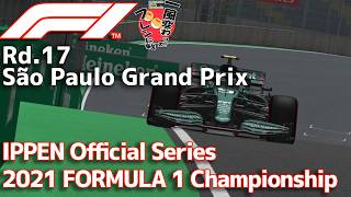【一風変わったフレンド戦2026】Rd.17/São Paulo IPPEN Official Series 2021 FORMULA 1 Championship【AIレースRP】