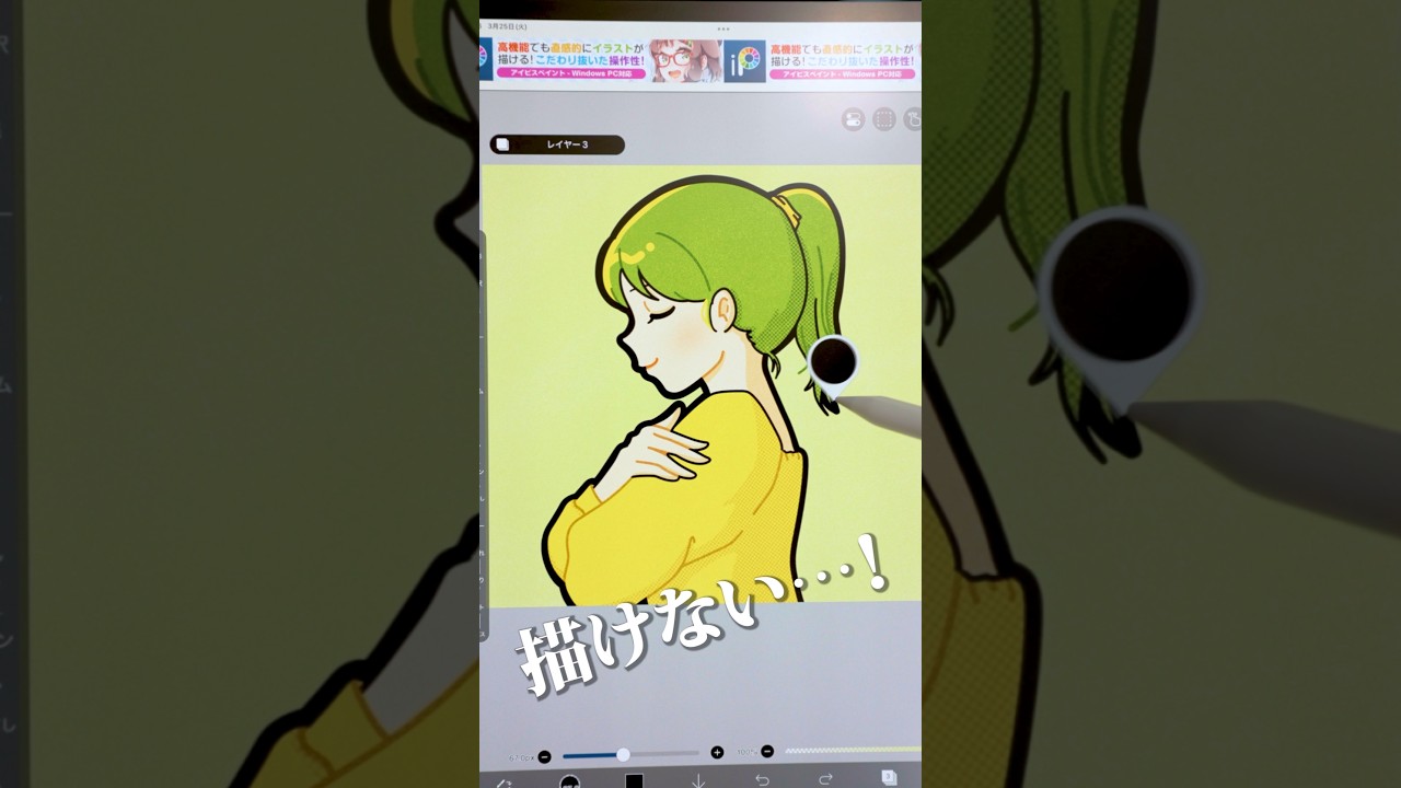 【アイビスペイント】スポイト機能の裏技は…あまり使えない？ #shorts
