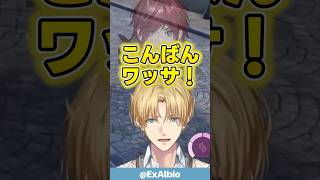 自分といえばの言葉が欲しいエビオ【エクス・アルビオ/にじさんじ/切り抜き】