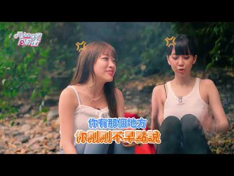 《Fighting吧！向前衝》自己的溫泉自己挖 Pilots Crew卻只想吃烤肉?