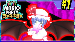 【優勝予想不可】勝利の運命とは何か教えてやろう【スーパーマリオパーティ ジャンボリー】【ゆっくり実況】