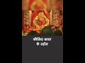 Shree Siddhivinayak Ganpati Mandir में आरती Ganesh Chaturthi के मौके प�