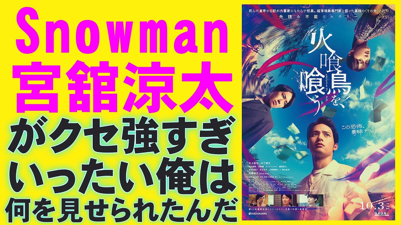 YouTubeサムネイル